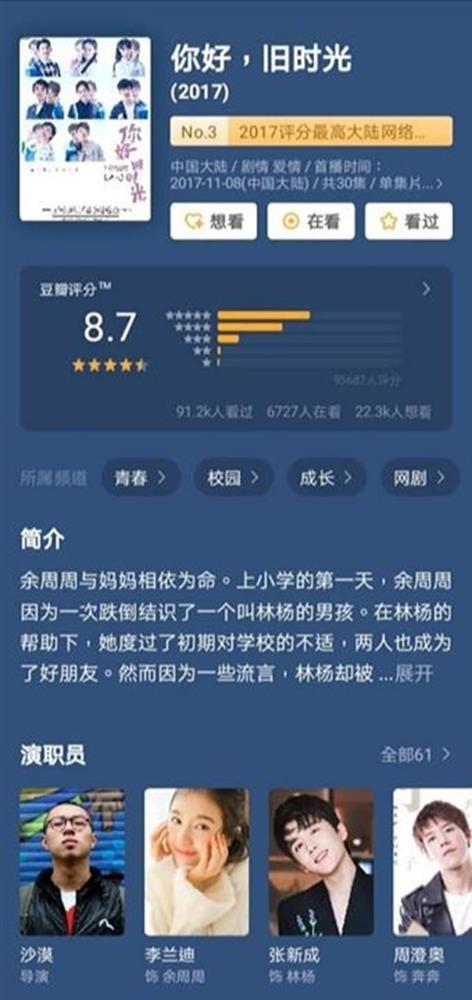 Những bộ thanh xuân có điểm douban cao ngất giúp mọt phim Hoa Ngữ lấy lại động lực đi học sau nghỉ Tết-7