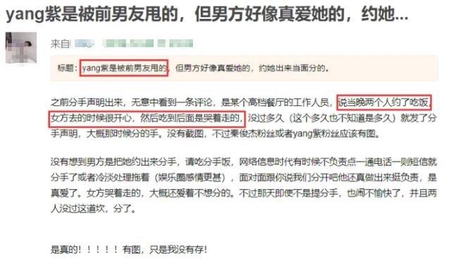 Hé lộ lý do năm xưa Tần Tuấn Kiệt nói lời chia tay với Dương Tử?-15