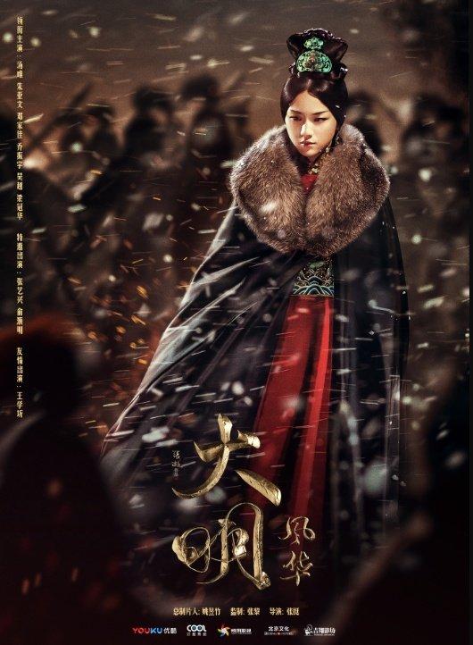 Khi đại hoa trở về truyền hình: Trái ngược Châu Tấn, Thang Duy hứng phải rổ gạch đá vì diễn xuất tệ hại-1