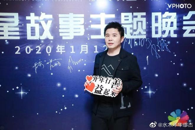 "Không hổ là thần tượng của tôi, giờ đây tôi càng yêu mến anh ấy hơn", "Mâu Kiệt thường xuyên làm việc thiện, anh ấy nhiều lần giúp đỡ các nông hộ tuyên truyền buôn bán thổ sản", "Người anh hùng đích thực, tấm gương thiện nguyện đáng cảm phục nhất trong những ngày qua", là bình luận của khán giả trên Weibo.