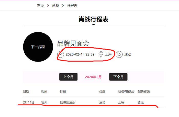 Tiêu Chiến vẫn phải tham dự sự kiện ra mắt thương hiệu mới ngay khi dịch corona hoành hành?-4