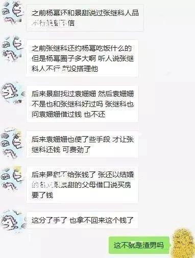 Nguyên nhân Đệ nhất mỹ nữ Bắc Kinh Cảnh Điềm chia tay Trương Kế Khoa: Phát hiện bạn trai có máu cờ bạc, nợ như chúa Chổm?-7