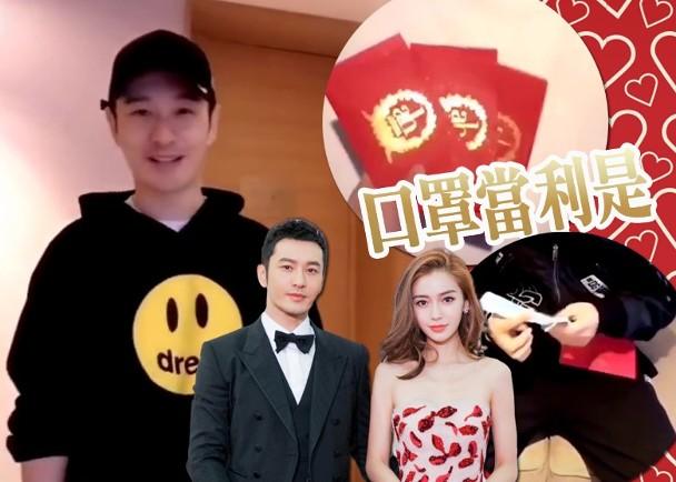 Tái sử dụng mật mã đám cưới, ai dám nghi Huỳnh Hiểu Minh - Angela Baby lục đục hôn nhân?-1