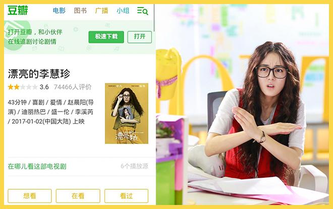 Địch Lệ Nhiệt Ba bị mỉa mai chỉ có số đóng vai phụ-4