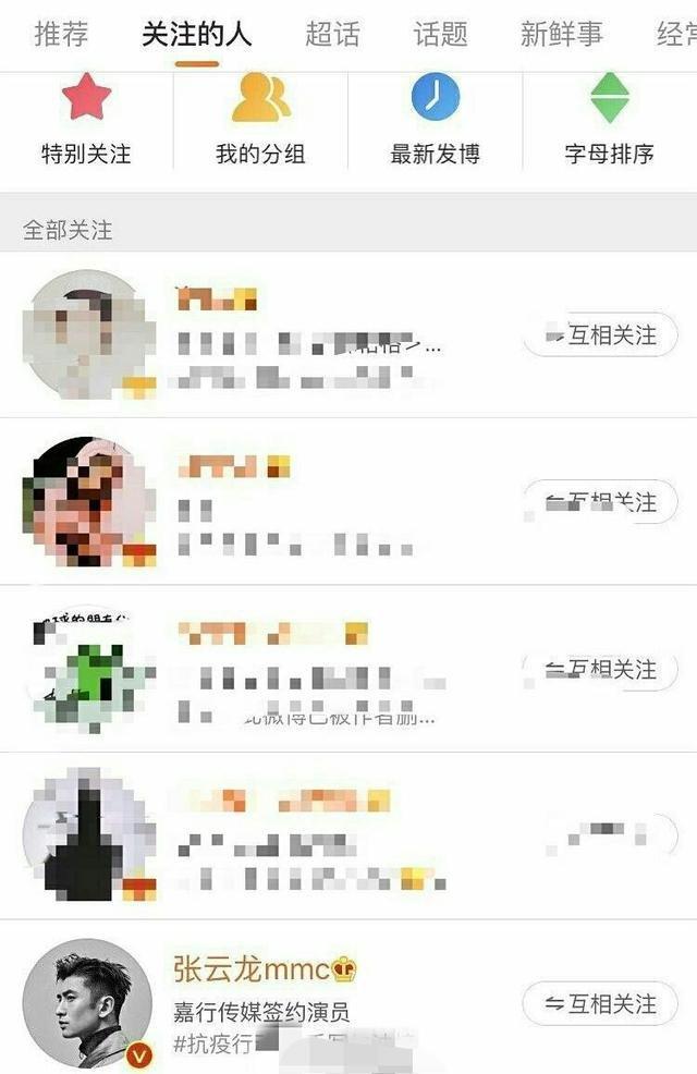 Trương Vân Long theo dõi trang anti Địch Lệ Nhiệt Ba, cùng công ty nhưng lại đâm sau lưng?-1