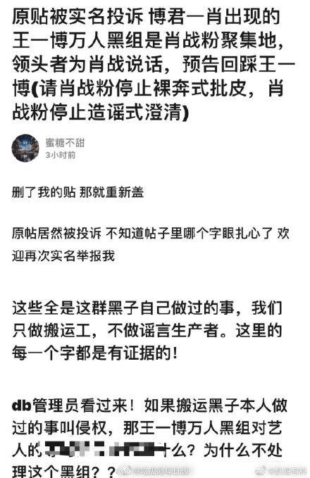 Tất cả antifan Vương Nhất Bác đều bắt nguồn là fan của Tiêu Chiến?-8