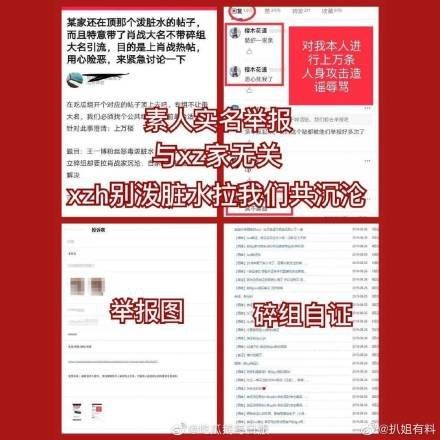 Tất cả antifan Vương Nhất Bác đều bắt nguồn là fan của Tiêu Chiến?-10