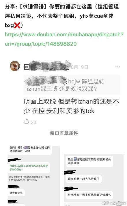 Tất cả antifan Vương Nhất Bác đều bắt nguồn là fan của Tiêu Chiến?-11