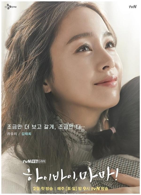 Kim Tae Hee đồng cảm với vai mẹ ma-10