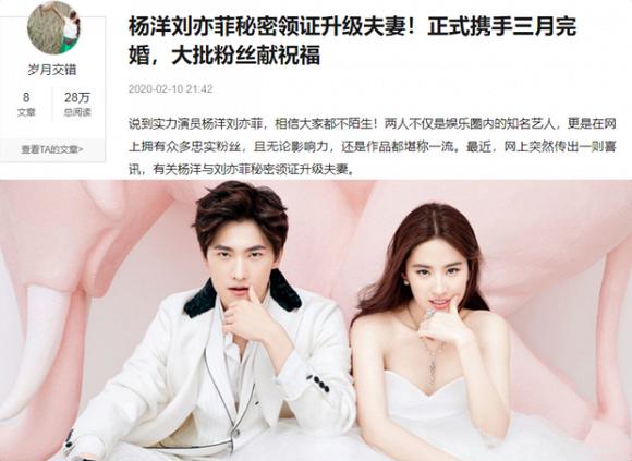 Lưu Diệc Phi đã đăng ký kết hôn, sẽ tổ chức hôn lễ vào tháng 3 với mỹ nam cổ trang Dương Dương?-1