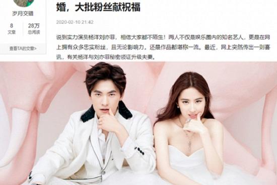 Lưu Diệc Phi đã đăng ký kết hôn, sẽ tổ chức hôn lễ vào tháng 3 với 'mỹ nam cổ trang' Dương Dương?