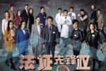 'Bằng chứng thép 4': Chiêu ăn mày dĩ vãng của TVB liệu có thành công?