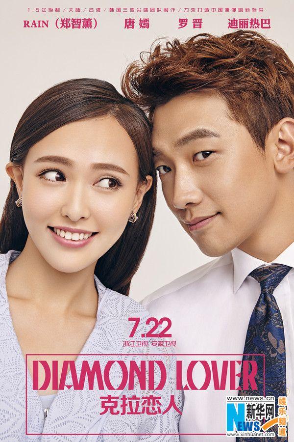 Angela Baby, Đường Yên bị khán giả ghét cay ghét đắng vì bắt cá hai tay-1