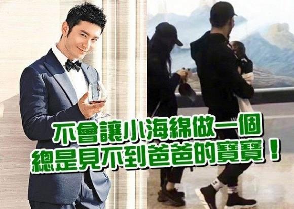 Huỳnh Hiểu Minh bán bất động sản, chi khoản tiền lớn giành quyền nuôi con với Angelababy?-1