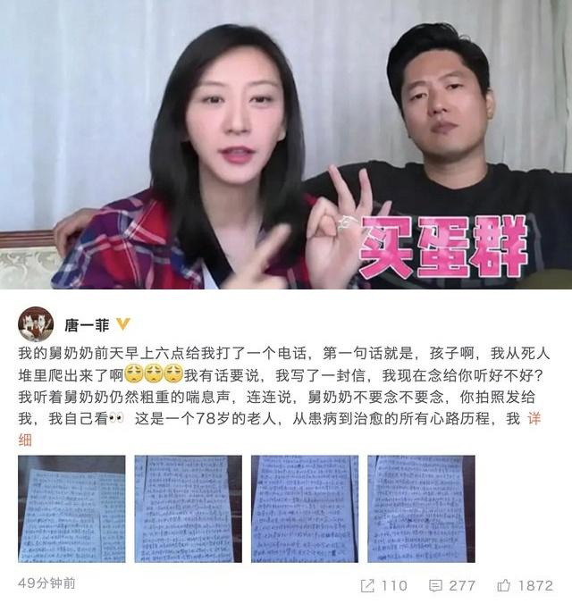 Người thân của Đường Nhất Phi khỏi bệnh sau khi nhiễm virus corona-1