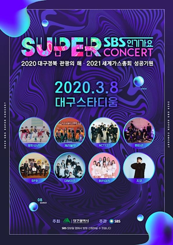 Hơn 10.000 cư dân mạng kiến nghị hoãn SBS Inkigayo Super Concert ở Daegu vì virus corona, BTC lên tiếng-1