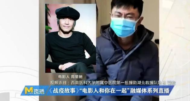 Châu Tinh Trì bị chê keo kiệt vì không quyên tiền cho Vũ Hán-1