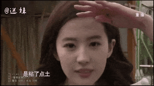 Chỉ vài giây đưa mặt sát màn hình, Lưu Diệc Phi đã khiến cư dân mạng loạn nhịp tim vì nhan sắc thật-2