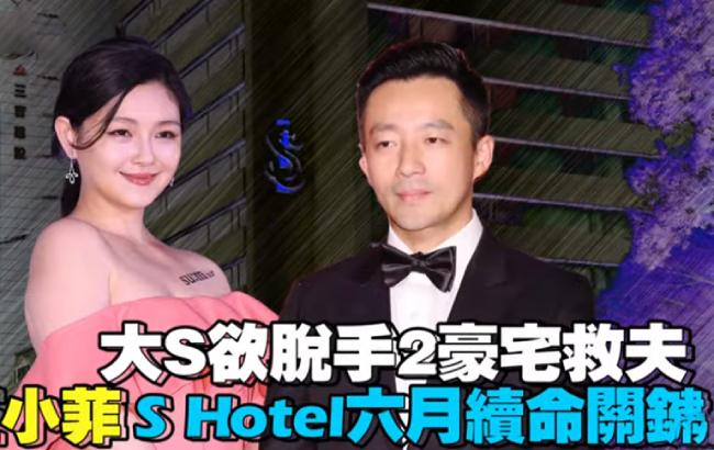 Từ Hy Viên bán nhà cứu chồng-1