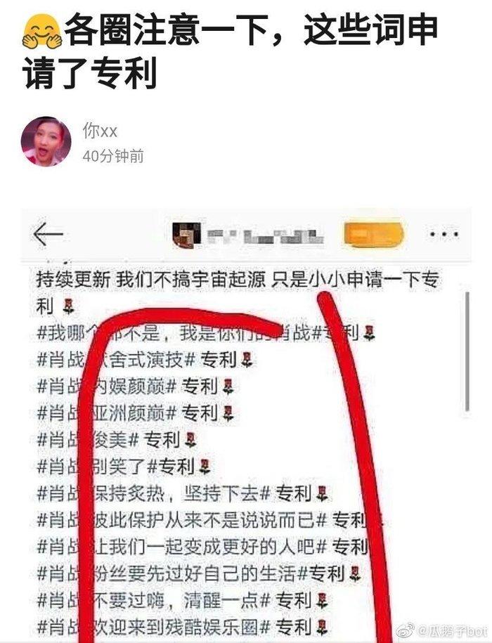 Mới 55 ngày đầu năm đã lên hot-search 43 lần, Tiêu Chiến bị dân mạng Trung nghi ngờ mua top tìm kiếm-7