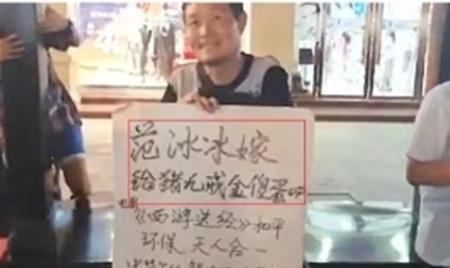 Sốc: Xuất hiện người đàn ông công khai cầu hôn Phạm Băng Băng, tuyên bố sẽ thay nữ minh tinh trả hết nợ?-3