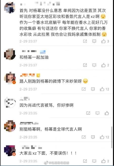 Cái giá phải trả khi fan làm thần tượng phải gánh họa: Thương hiệu buộc phải thay Tiêu Chiến trước sức ép dư luận, Douban của các bộ phim đều giảm mạnh-5