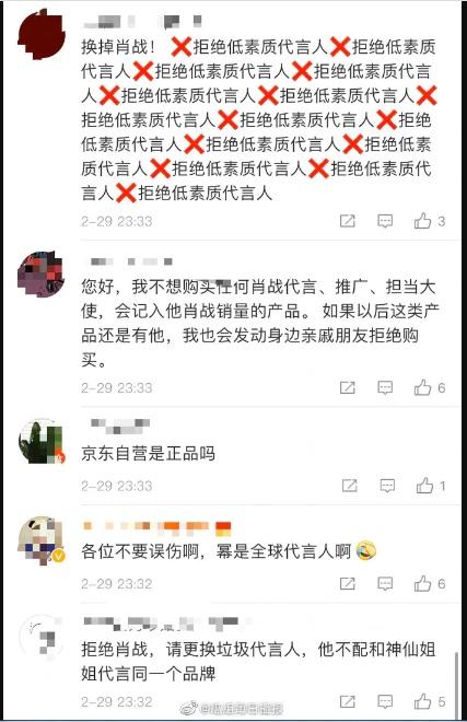 Cái giá phải trả khi fan làm thần tượng phải gánh họa: Thương hiệu buộc phải thay Tiêu Chiến trước sức ép dư luận, Douban của các bộ phim đều giảm mạnh-7