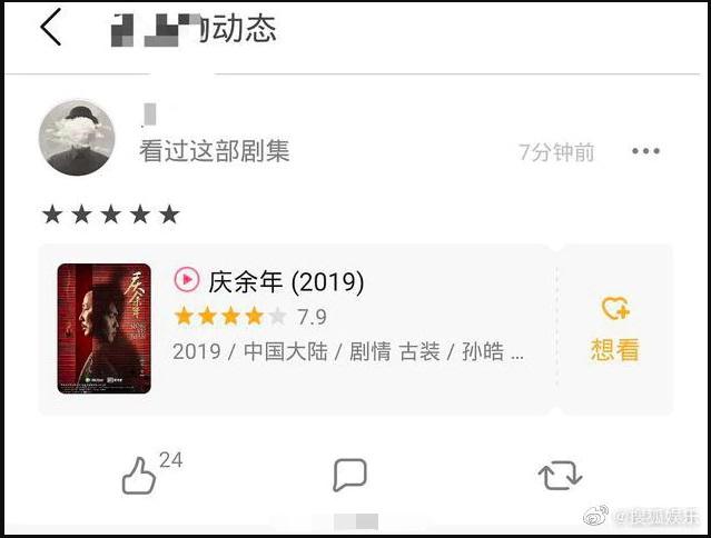 Cái giá phải trả khi fan làm thần tượng phải gánh họa: Thương hiệu buộc phải thay Tiêu Chiến trước sức ép dư luận, Douban của các bộ phim đều giảm mạnh-24