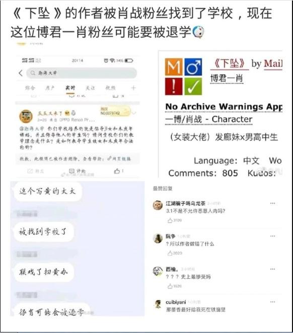 Cái giá phải trả khi fan làm thần tượng phải gánh họa: Thương hiệu buộc phải thay Tiêu Chiến trước sức ép dư luận, Douban của các bộ phim đều giảm mạnh-29
