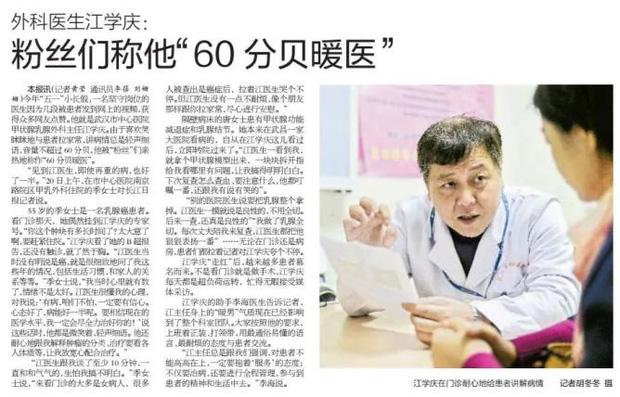 Giám đốc Bệnh viện Trung ương Vũ Hán qua đời vì nhiễm virus corona-3