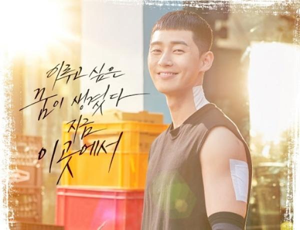 Nam diễn viên họ Park xuất hiện với hình tượng mạnh mẽ, gai góc, “chất hơn nước cất” trong từng lời nói và hành động khi hóa thân thành Park Sae Ro Yi.