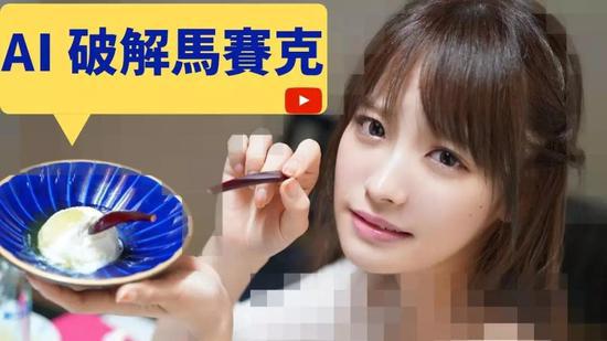 Ngành công nghiệp phim khiêu dâm Nhật chao đảo vì phần mềm AI biến phim có che thành không che-5