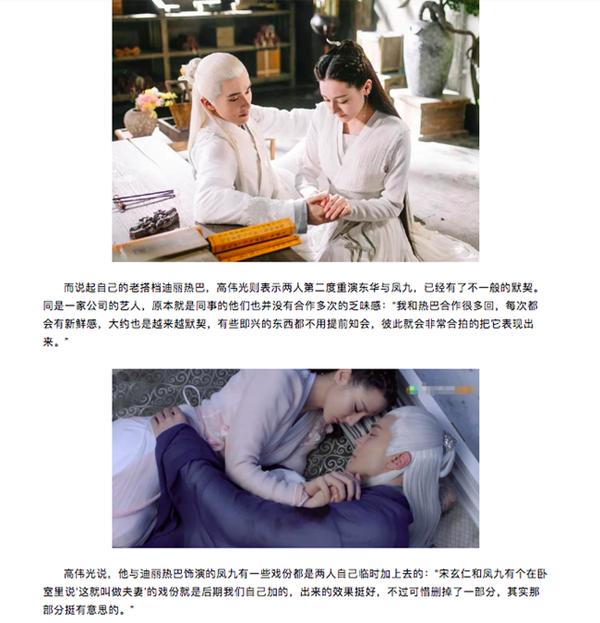 Cao Vỹ Quang tiếc nuối cảnh yêu 18+ với Địch Lệ Nhiệt Ba bị cắt bỏ-1