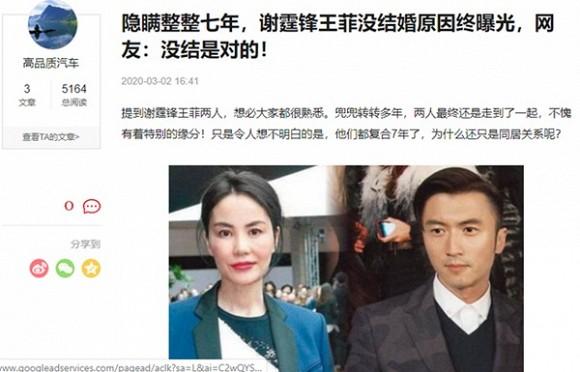 Đây là lý do Tạ Đình Phong dù yêu vẫn nhất quyết không kết hôn với Vương Phi-1