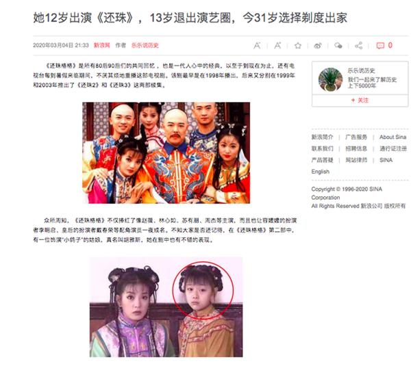 Hoàn Châu Cách Cách: Tiểu mỹ nhân gắn với Triệu Vy 23 năm trước xinh đẹp mỹ miều nhưng gây sốc vì đi tu-1