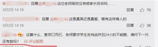 Dân mạng Trung nổi giận khi giáo viên ép học sinh đăng bài cổ vũ cho Tiêu Chiến-4