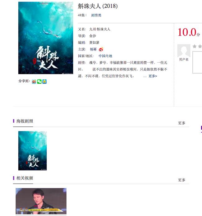 Hữu Phỉ của Triệu Lệ Dĩnh - Vương Nhất Bác tăng 8 tập, Phùng Thiệu Phong bỏ đóng cặp với Dương Mịch vì vợ ghen?-4
