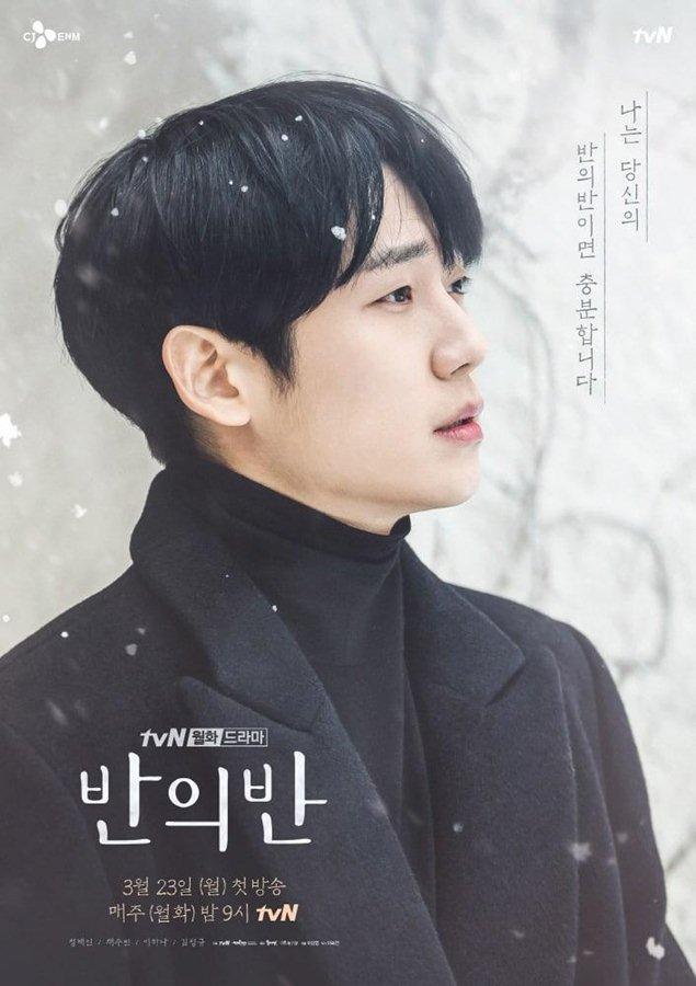 Jung Hae In điển trai trên poster chính thức của 