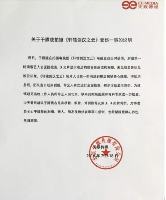 Nỗi khổ khi diễn viên Hoa Ngữ quay phim gặp tai nạn: Có đau đớn cách mấy cũng không được bày tỏ!-4