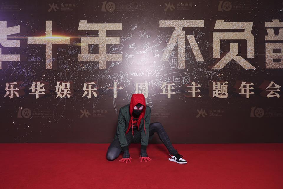 Trong buổi tiệc kỉ niệm cuối năm của Yuehua Entertainment, Vương Nhất Bác cosplay nhân vật Spider Man. Lý do được anh đưa ra là bởi Spider Man có thể bắn tơ, leo trèo rất ngầu.