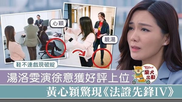 Hoàng Tâm Dĩnh xuất hiện lưng trong Bằng chứng thép 4-1