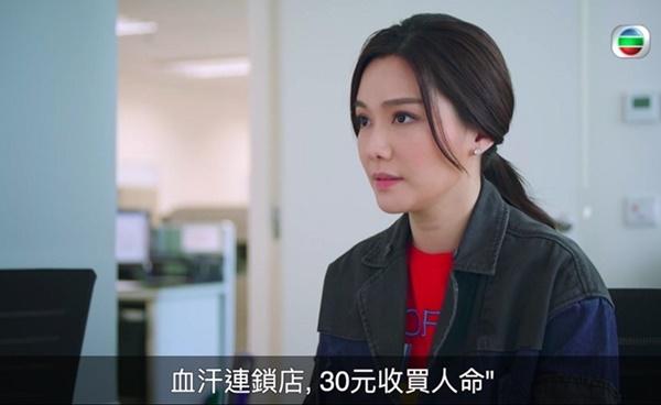 Hoàng Tâm Dĩnh xuất hiện lưng trong Bằng chứng thép 4-2