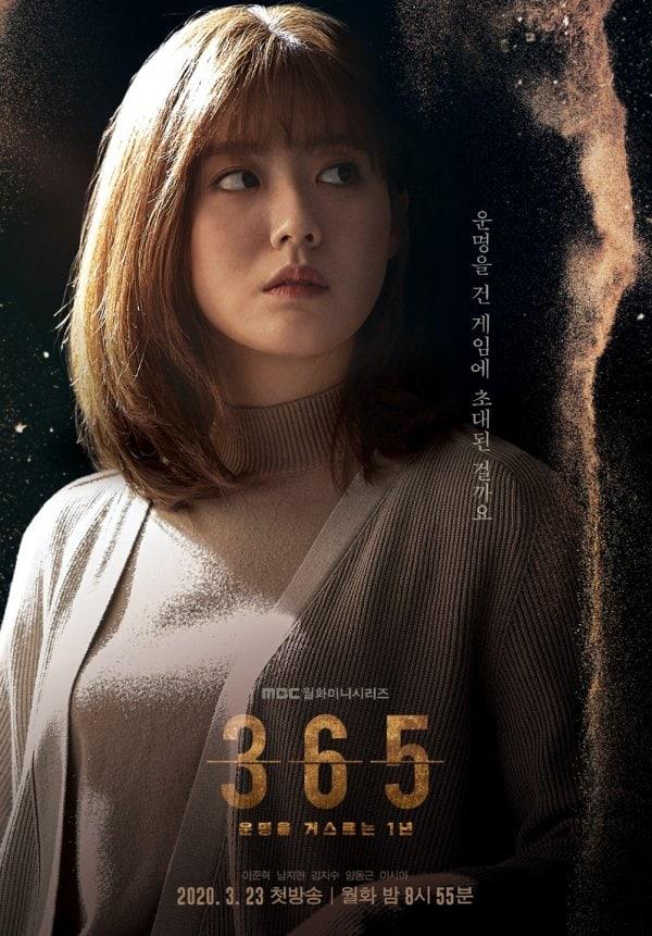 Bộ phim “365: Repeat the Year” tung poster đặc biệt của nữ diễn viên chính Nam Ji Hyun. Phim lên sóng ngày 23/3 trên đài MBC.