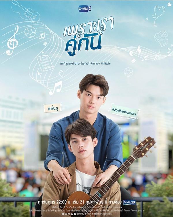 "2gether: The Series" là bộ phim đang được yêu thích, đặc biệt là với hội “hủ nữ”.