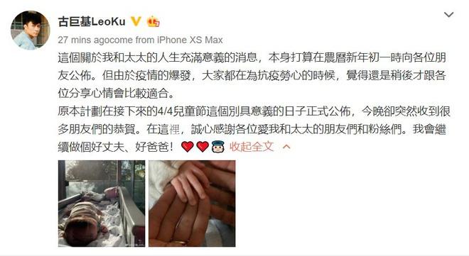 Cổ Cự Cơ lần đầu làm cha ở tuổi 48-1