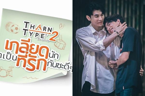 TharnType the Series và 2gether the Series: phim đam mỹ nào hot hơn?-9