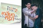 Phim đam mỹ hot nhất Thái Lan hé lộ phần 2: tiểu tam lộng hành, đoạn kết đầy nước mắt