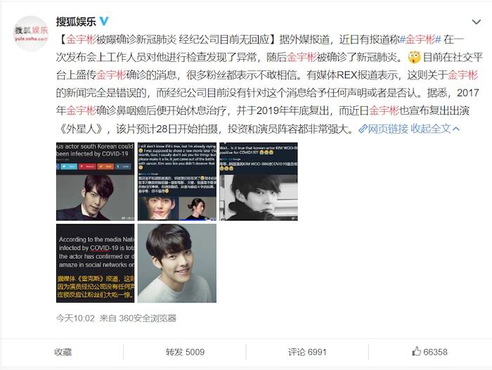 SỐC: Rộ tin Kim Woo Bin nhiễm COVID-19-2