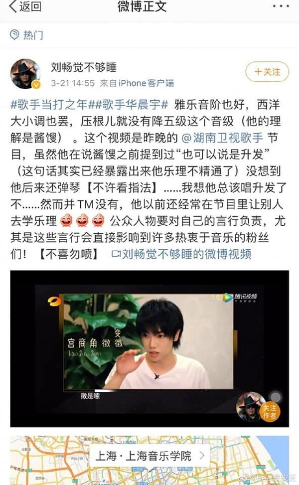 Hoa Thần Vũ bị phê bình do không hiểu rõ về nhạc lý-1