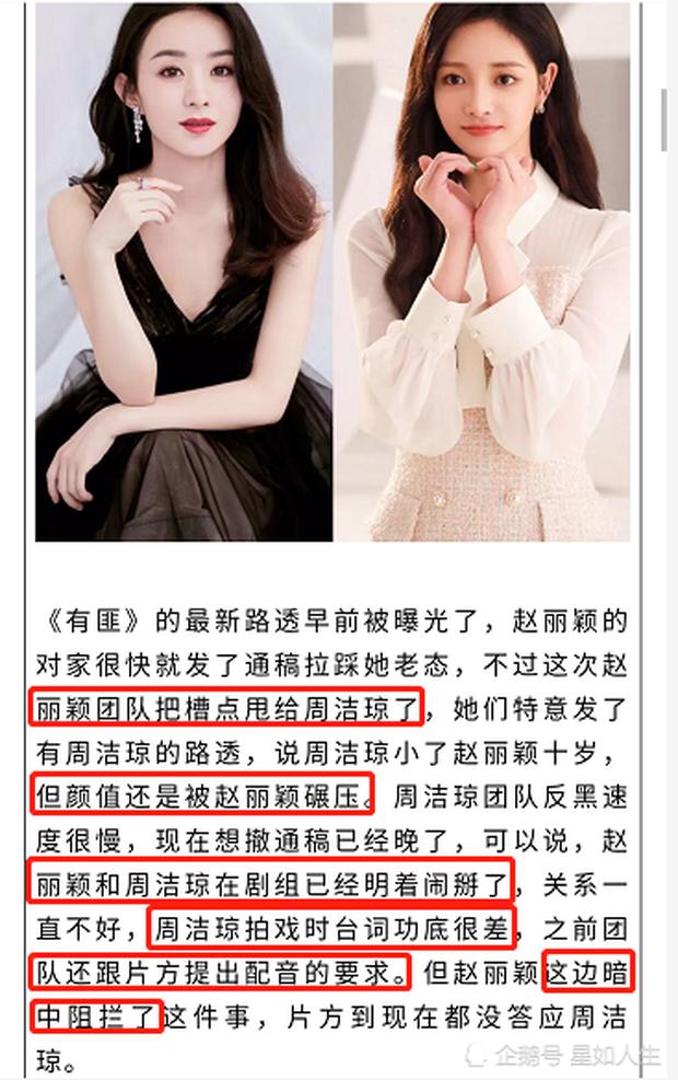 Liên hoàn phốt của mỹ nhân gây thù với Triệu Lệ Dĩnh: ăn cháo đá bát, nói chuyện kém sang, mặc đồ fake-4
